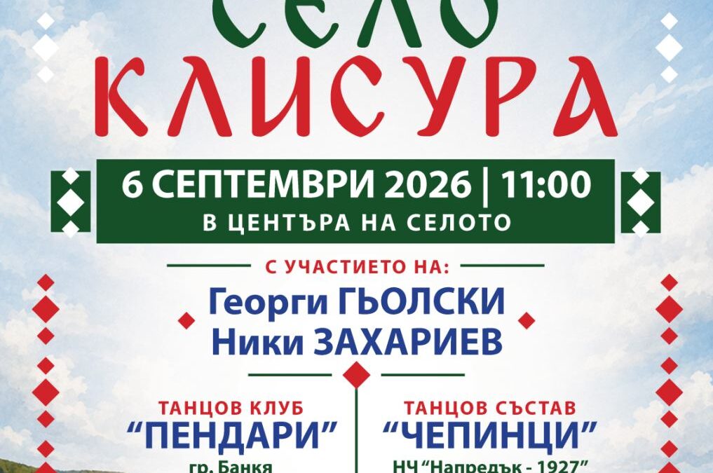 Съединението прави силата!