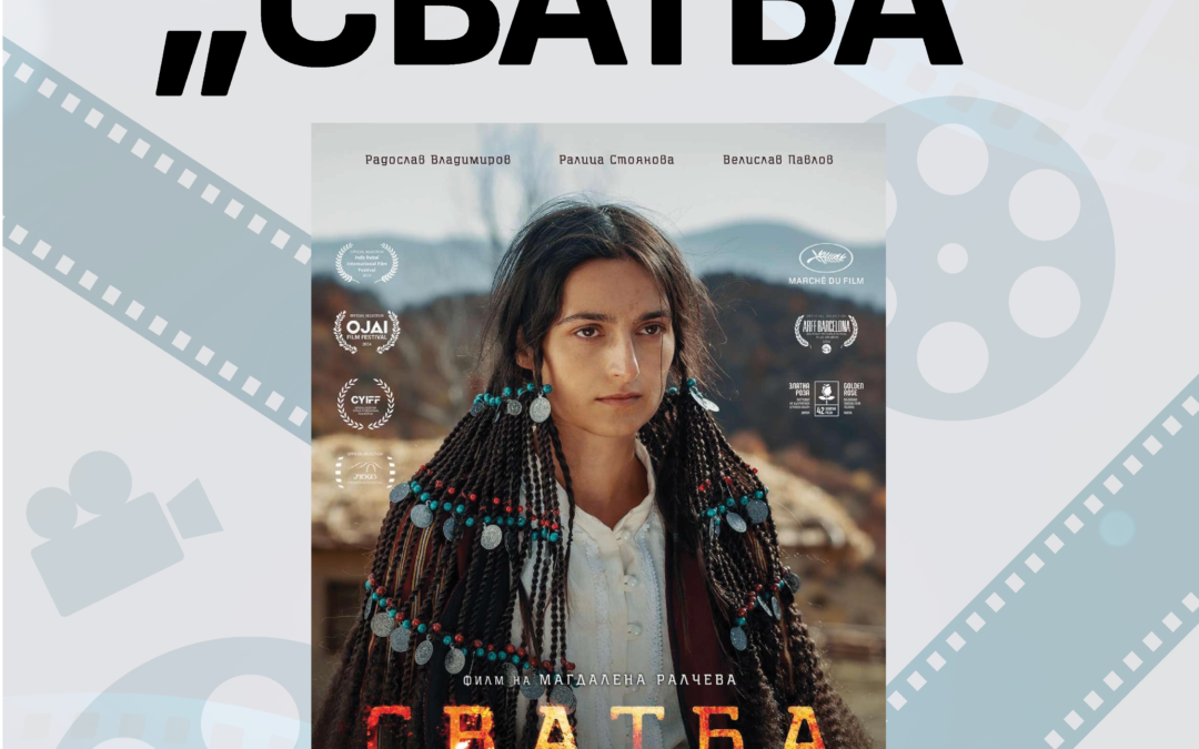 „ЛЯТНО КИНО В БАНКЯ: СОФИЯ-ЗАПАД ФЕСТ 2026“ С ФИНАЛНА ПРОЖЕКЦИЯ И КУКЛЕН СПЕКТАКЪЛ