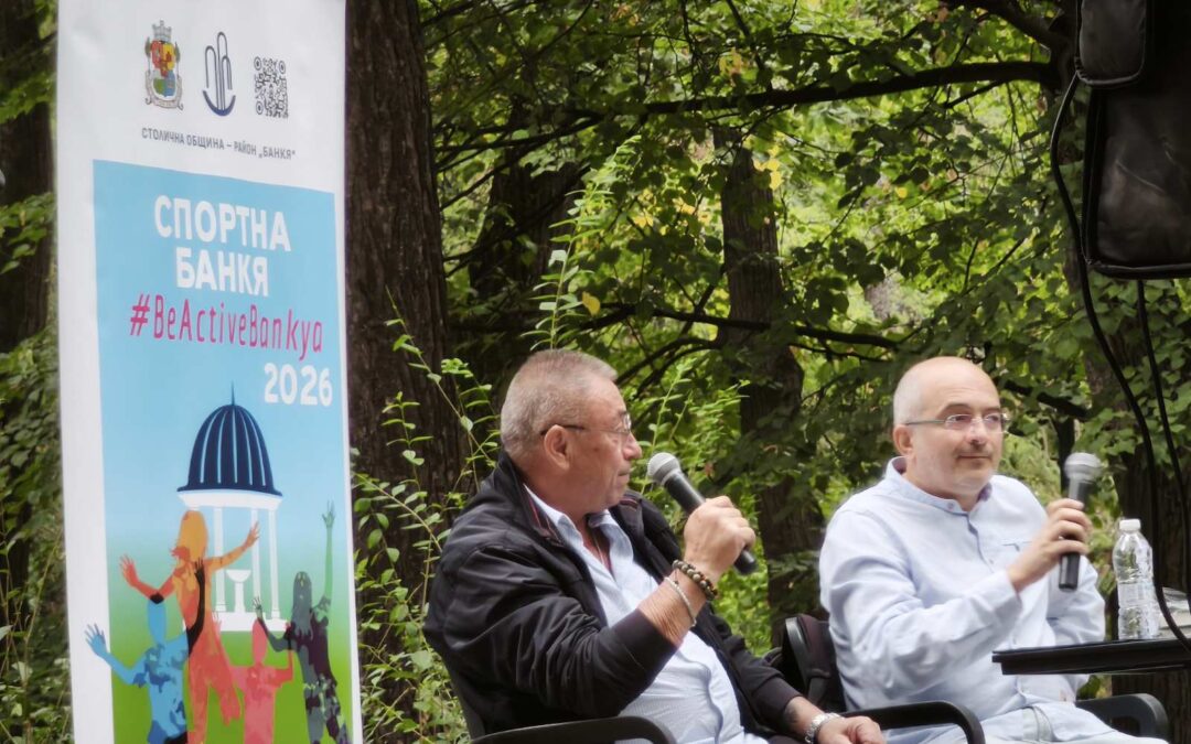Футболната легенда Гибона събра в Банкя спортисти и фенове