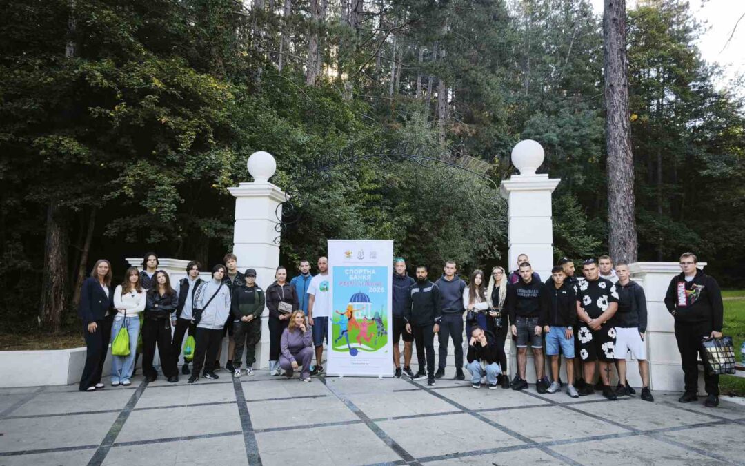 Сред природата на Банкя