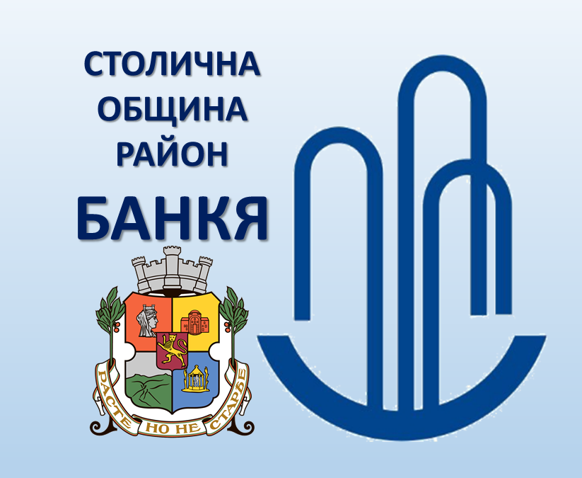 Информация относно раздаване на компостери