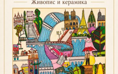 Изложба на световноизвестния художник Жани Михайлов в ArTina Gallery в Банкя